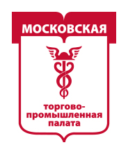 Московской торгово-промышленной палате