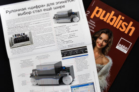 Рулонная "цифра" для этикеток: выбор стал ещё шире Рулонная "цифра" для этикеток: выбор стал ещё шире