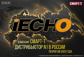 Мы стали дистрибьютором №1 iECHO в России по итогам продаж в 2020 году! Мы стали дистрибьютором №1 iECHO в России по итогам продаж в 2020 году!
