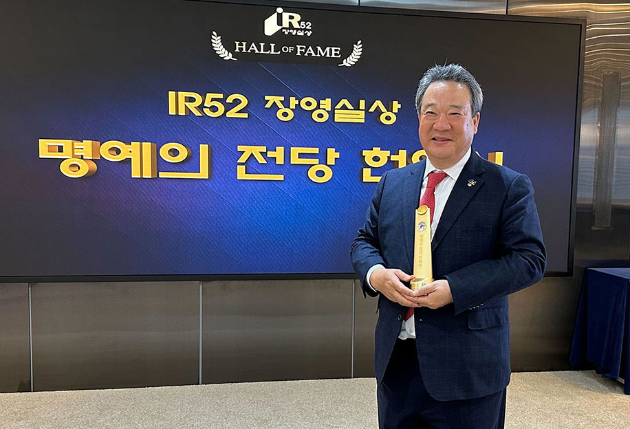 Президент компании д-р Чой (Dr. Choi) с наградой IR52 Президент компании д-р Чой (Dr. Choi) с наградой IR52