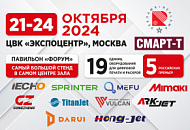 Компания "Смарт-Т" представит самый большой стенд на выставке "Реклама-2024 Компания "Смарт-Т" представит самый большой стенд на выставке "Реклама-2024