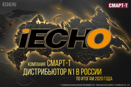 Мы стали дистрибьютором №1 iECHO в России по итогам продаж в 2020 году!