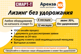 Лизинг без удорожания вместе с "Аренза"!