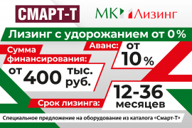 Лизинг с удорожанием от 0 %